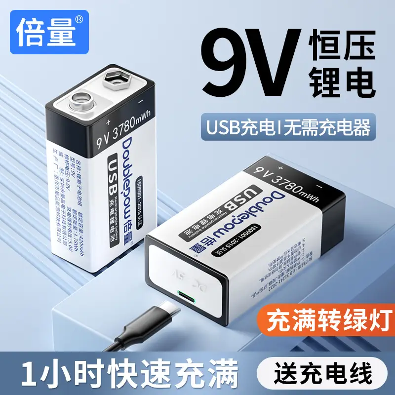 Double 9V rechargeable battery Type-C Port fast charging instrument multimeter microphone spot wholesale