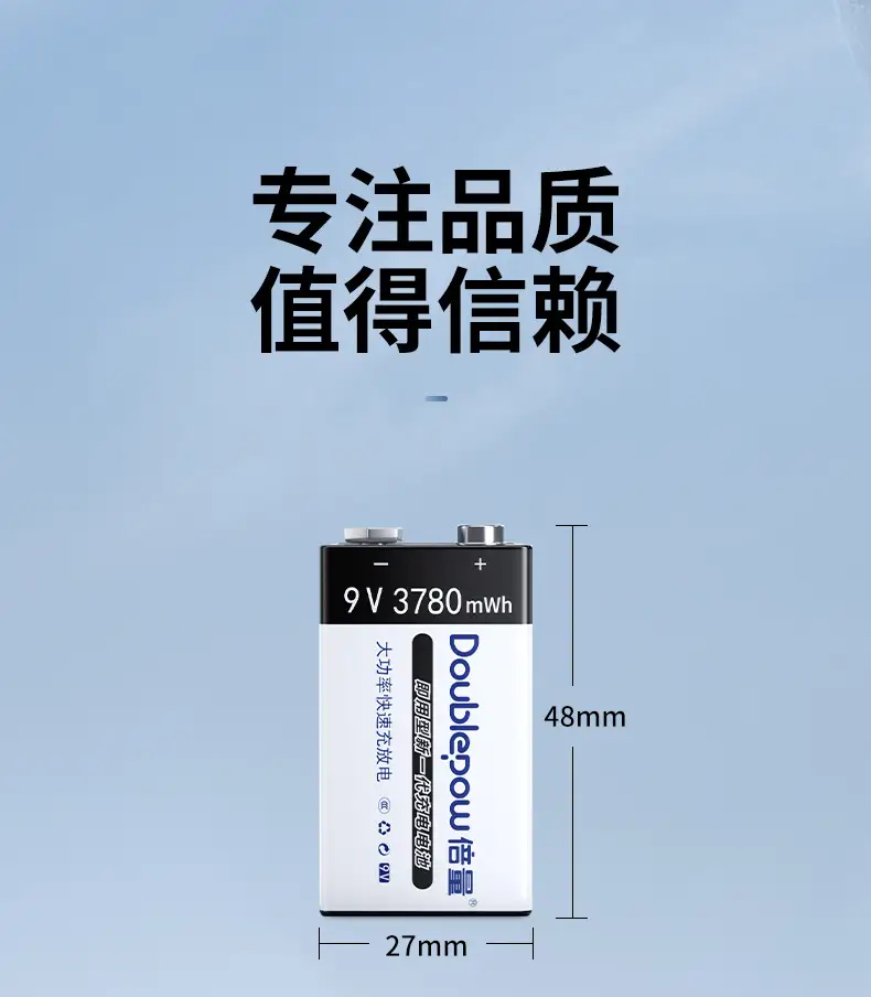 Double 9V rechargeable battery Type-C Port fast charging instrument multimeter microphone spot wholesale — feature 17