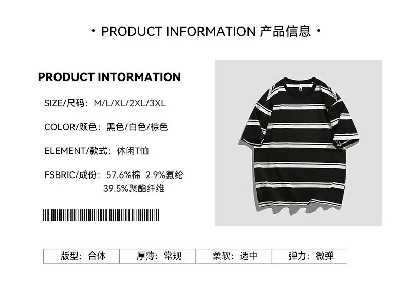 Qihaipeng Men's Japanese Striped T-Shirt Summer Loose Fit — feature 19