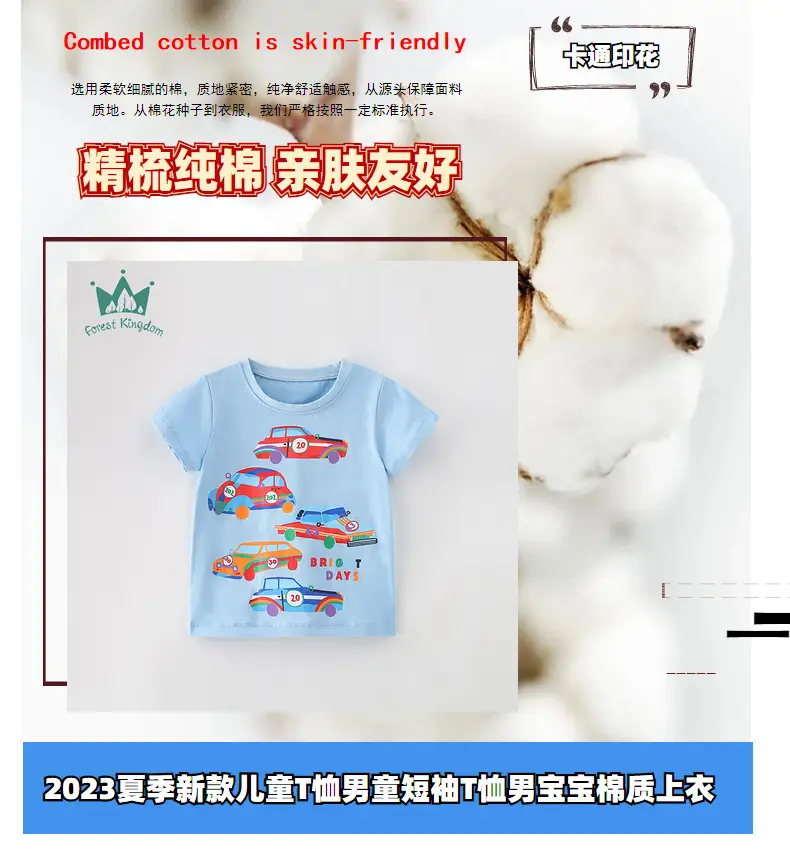 Children's Cotton Car Print T-Shirt Bright Days Summer — feature 34