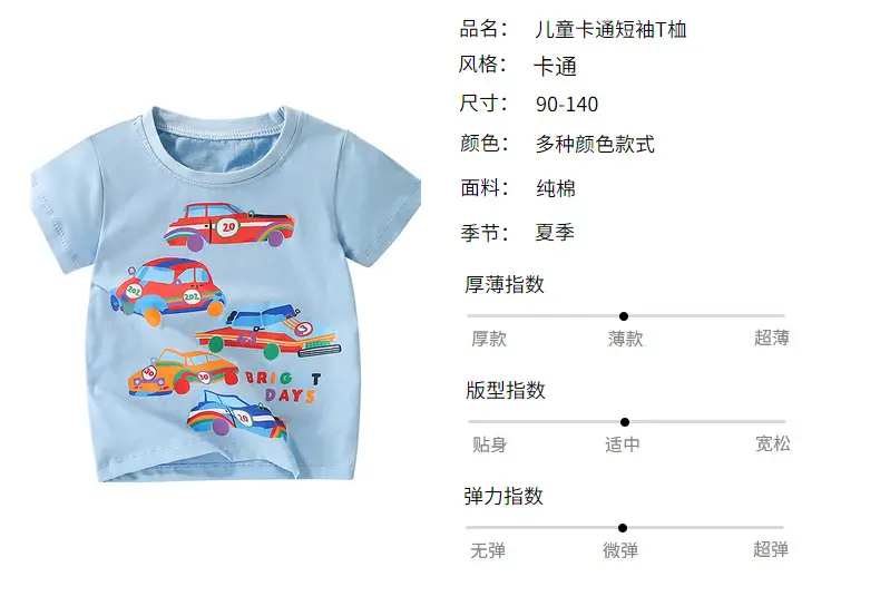 Children's Cotton Car Print T-Shirt Bright Days Summer — feature 36