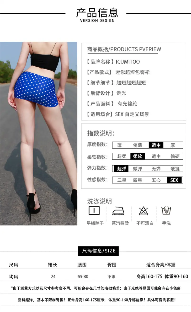 European American Cross-border Hip Skirt Ultra Short Elastic Tight — feature 2