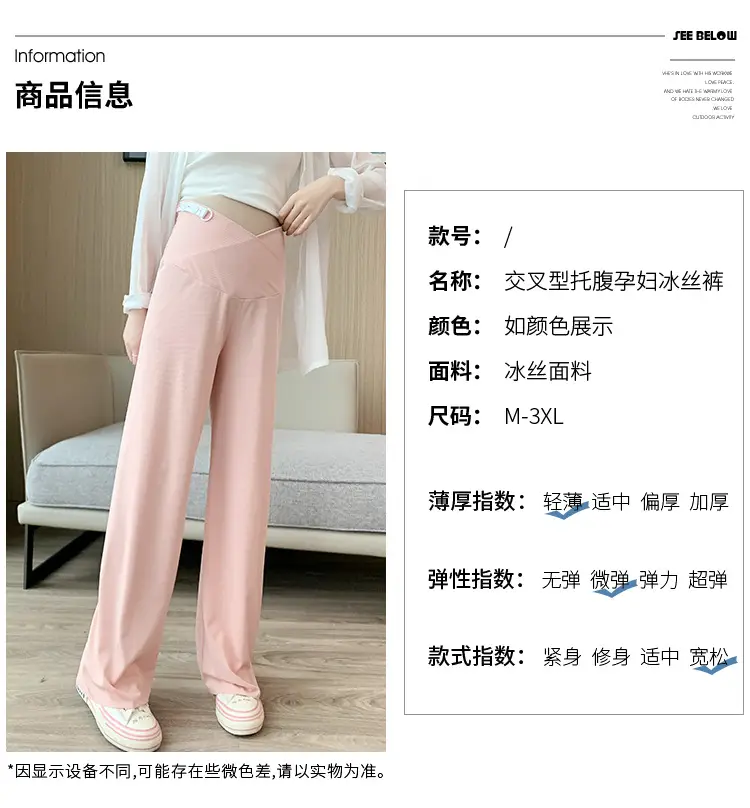 Pregnant Women's Pink Silk Low Waist Wide Leg Pants — feature 15