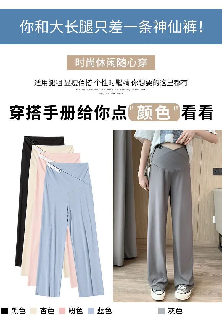 Pregnant Women's Pink Silk Low Waist Wide Leg Pants — feature 17