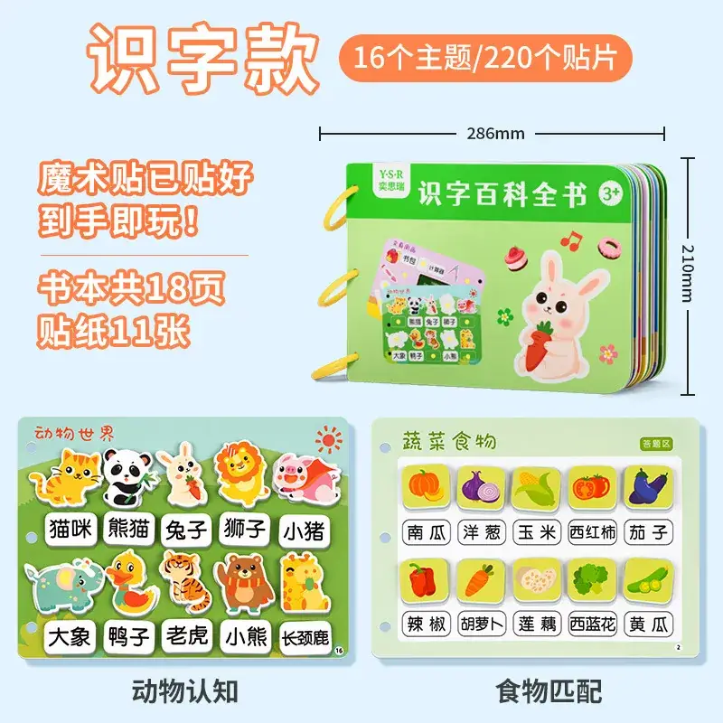 Literacy book [16 themes/220 patches] to play when you get it