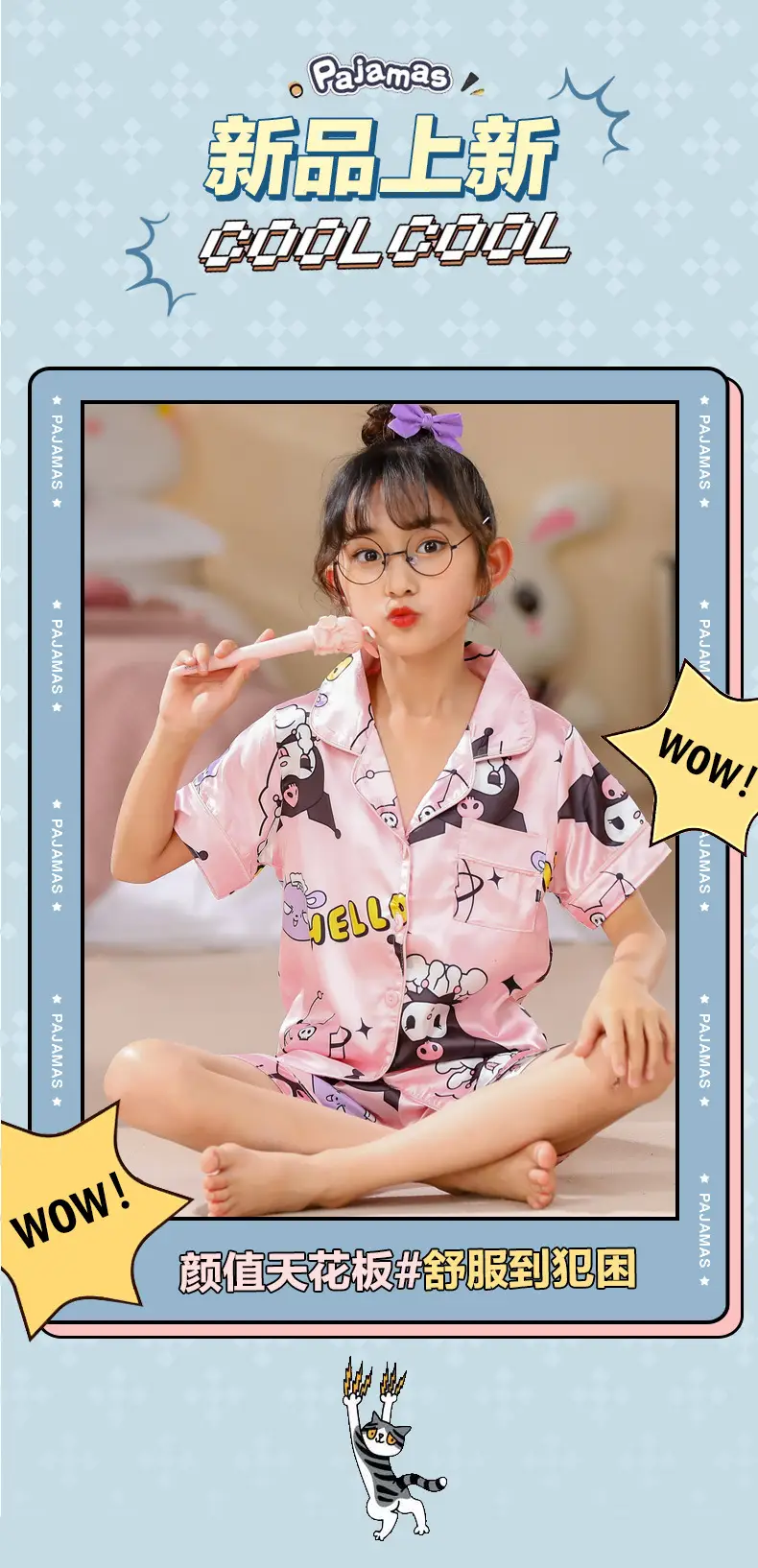 Girls Cartoon Print Pajama Set Purple Ice Silk — feature 1