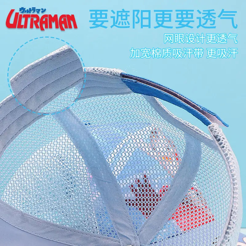Ultraman Shade Mesh Baseball Cap for Boys Spring Summer - Image 6