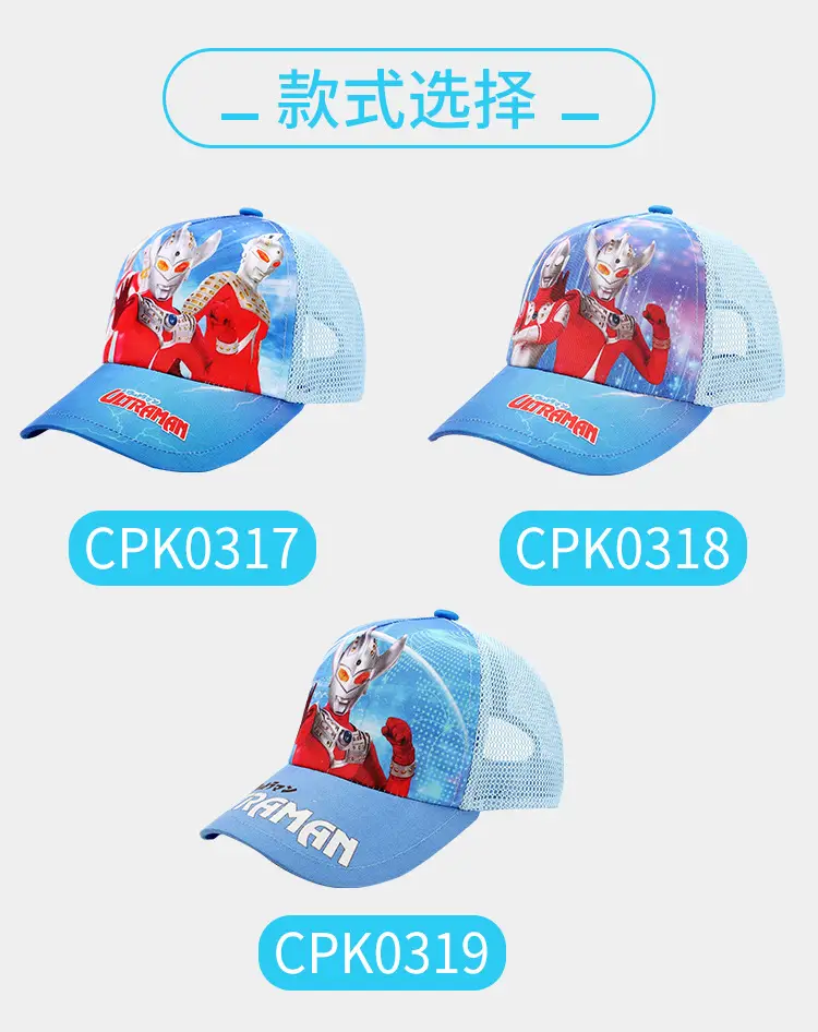 Ultraman Shade Mesh Baseball Cap for Boys Spring Summer — feature 3