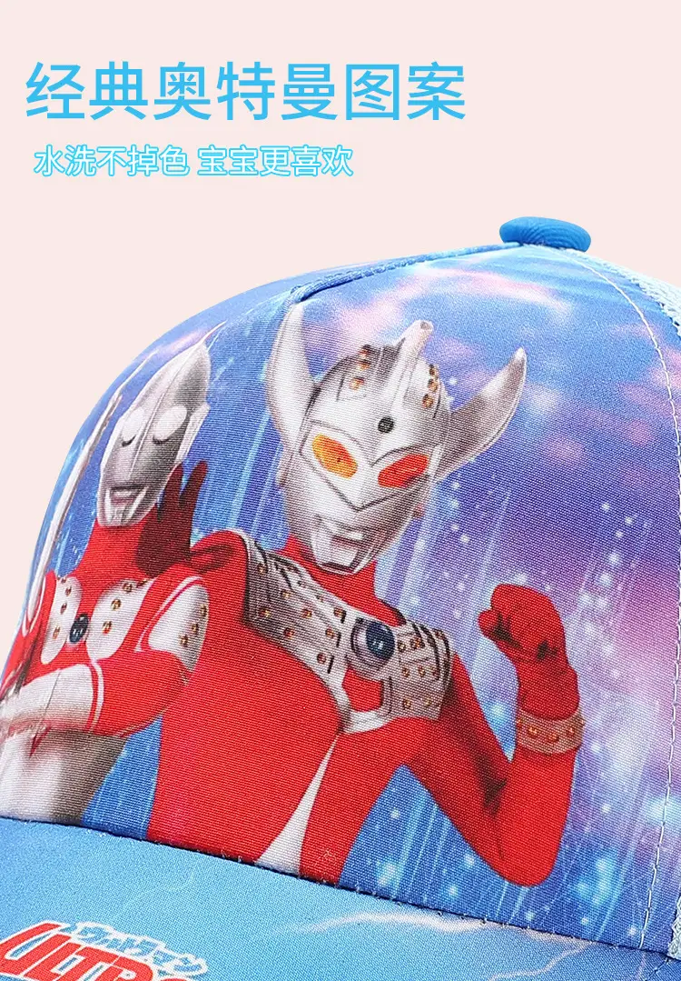 Ultraman Shade Mesh Baseball Cap for Boys Spring Summer — feature 4