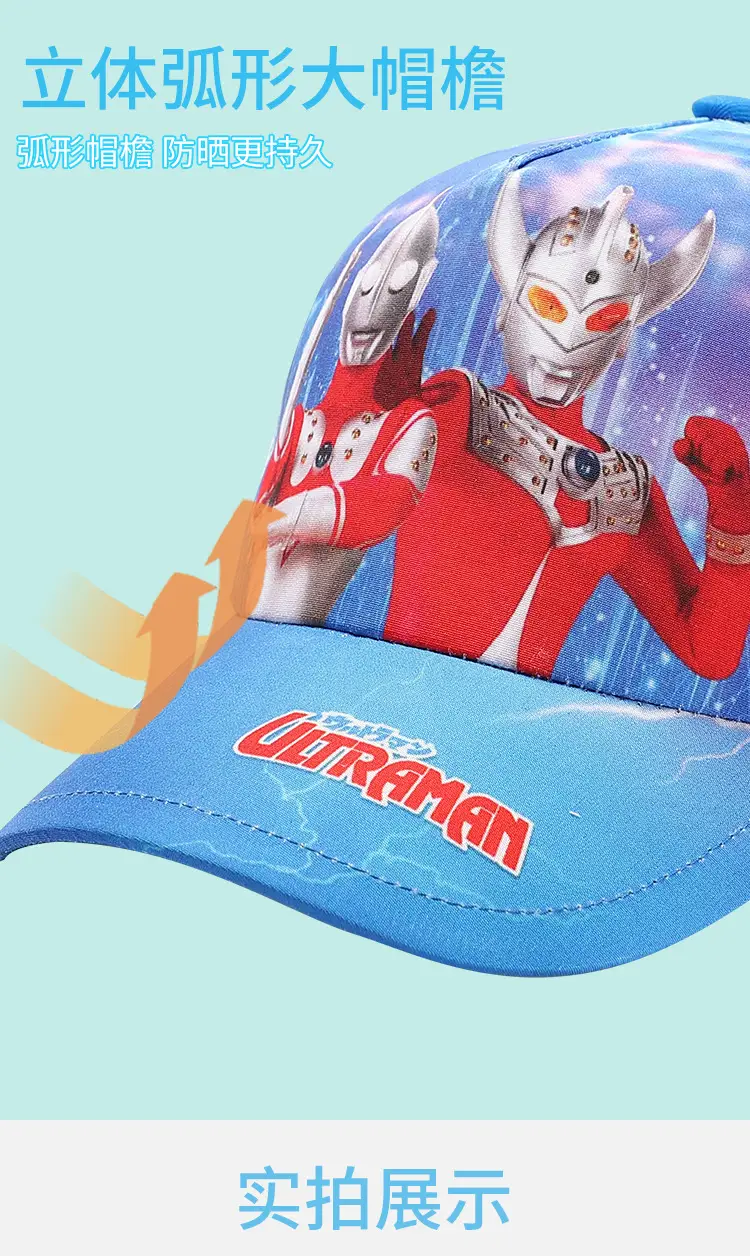 Ultraman Shade Mesh Baseball Cap for Boys Spring Summer — feature 7