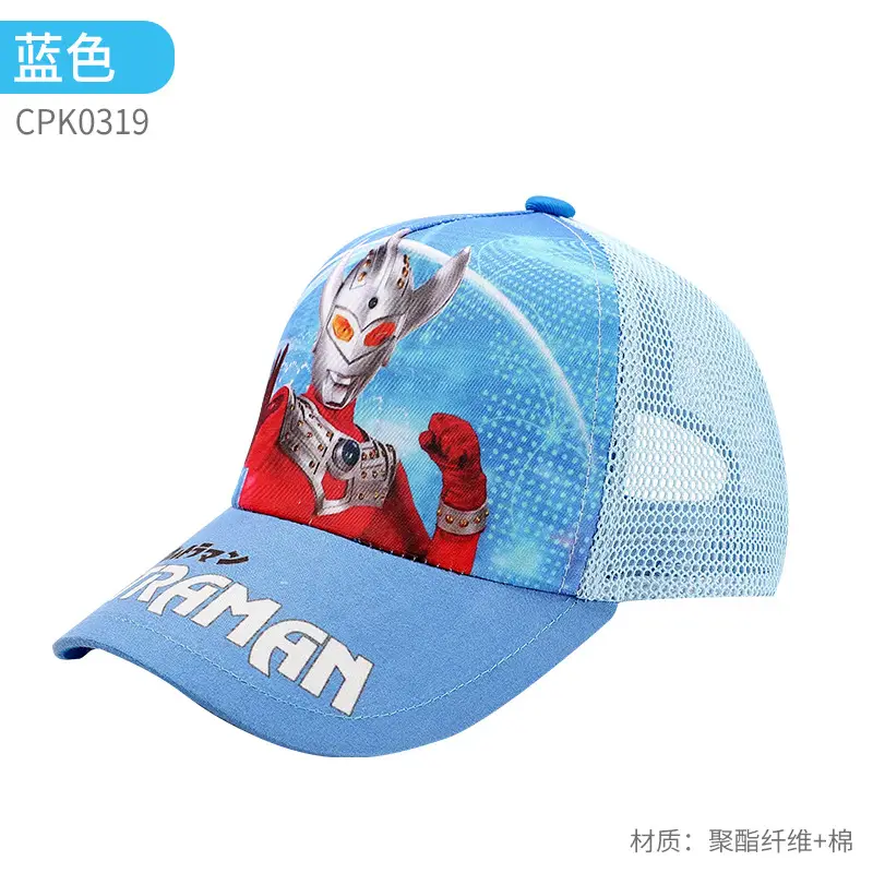 Ultraman Shade Mesh Baseball Cap for Boys Spring Summer - Image 3