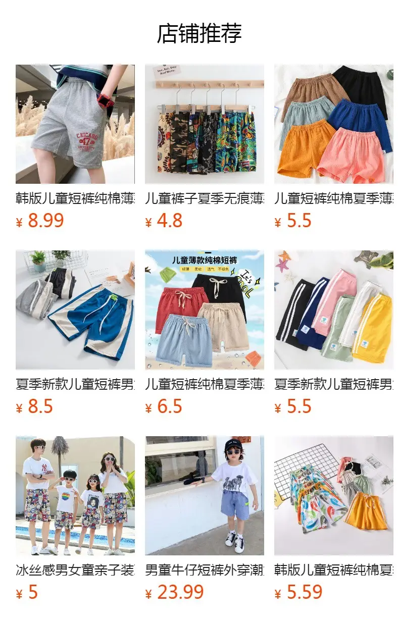 Children's Flower Beach Shorts White Loose Summer — feature 1
