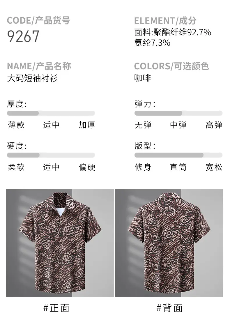 Men's Short Sleeve Leopard Print Shirt Fat Guy — feature 2