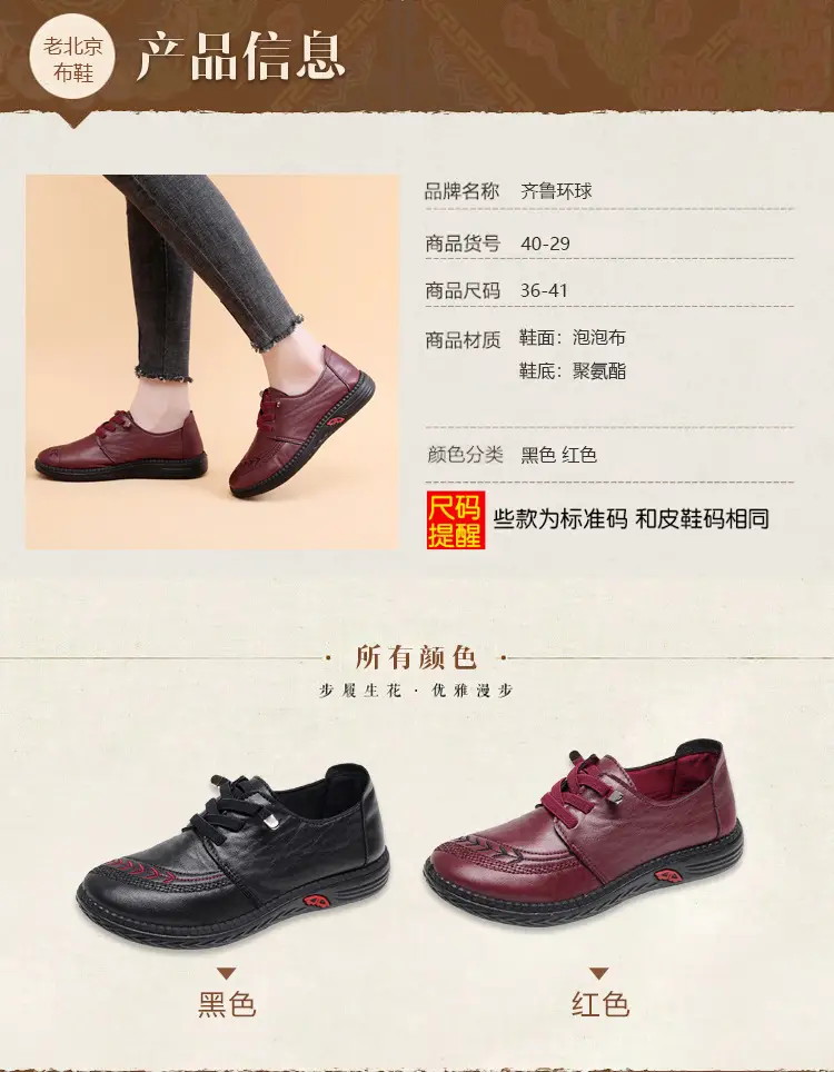 Old Beijing Cloth Shoes Spring New Women's Single Shoes Slip-on Non-slip Soft Casual Sole Middle-aged and Elderly Mother Shoes — feature 7