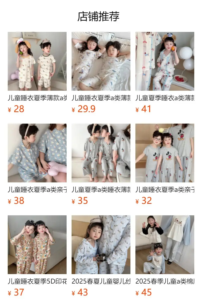 Children's Pajamas Summer Bamboo Fiber Cool Short Sleeve — feature 1