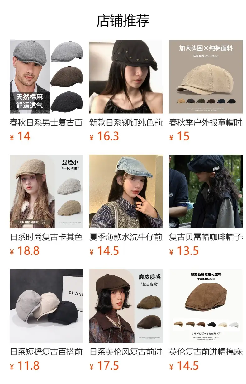 Women Duck Tongue Forward Hat Korean Style British Retro Newsboy Octagonal Hat Painter Beret — feature 1