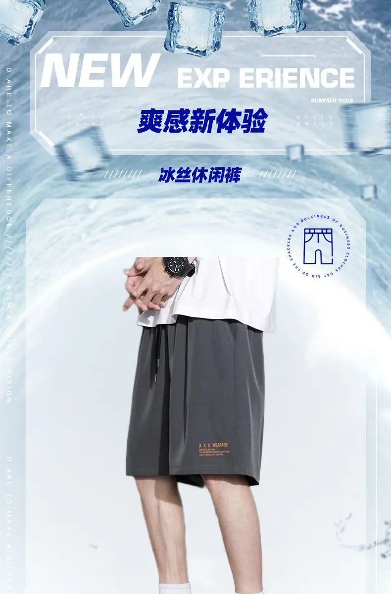 White Ice Silk Thin Shorts for Boys Summer Casual Loose Sports Quick-drying — feature 1