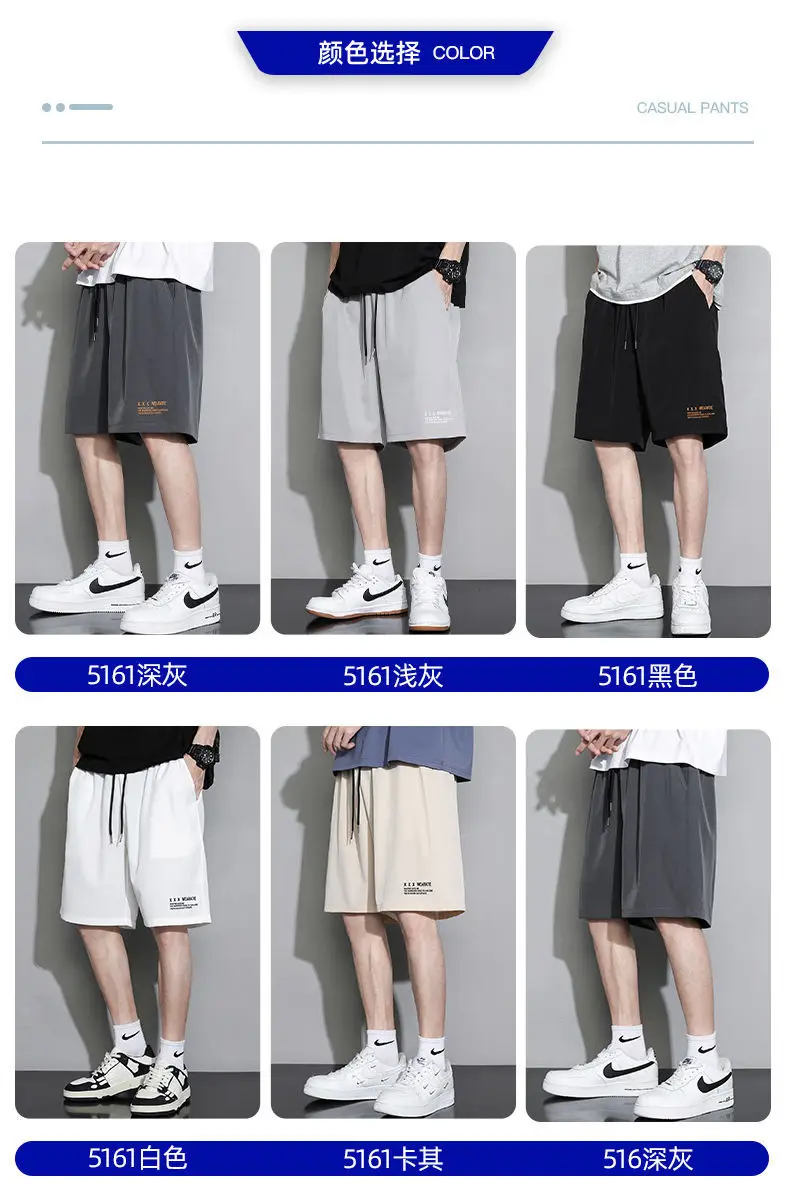White Ice Silk Thin Shorts for Boys Summer Casual Loose Sports Quick-drying — feature 3