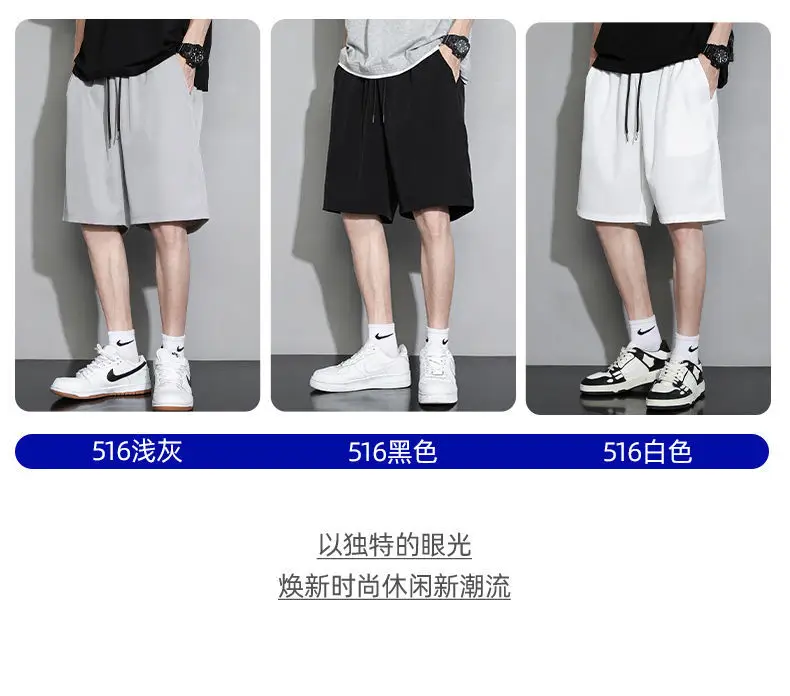 White Ice Silk Thin Shorts for Boys Summer Casual Loose Sports Quick-drying — feature 4