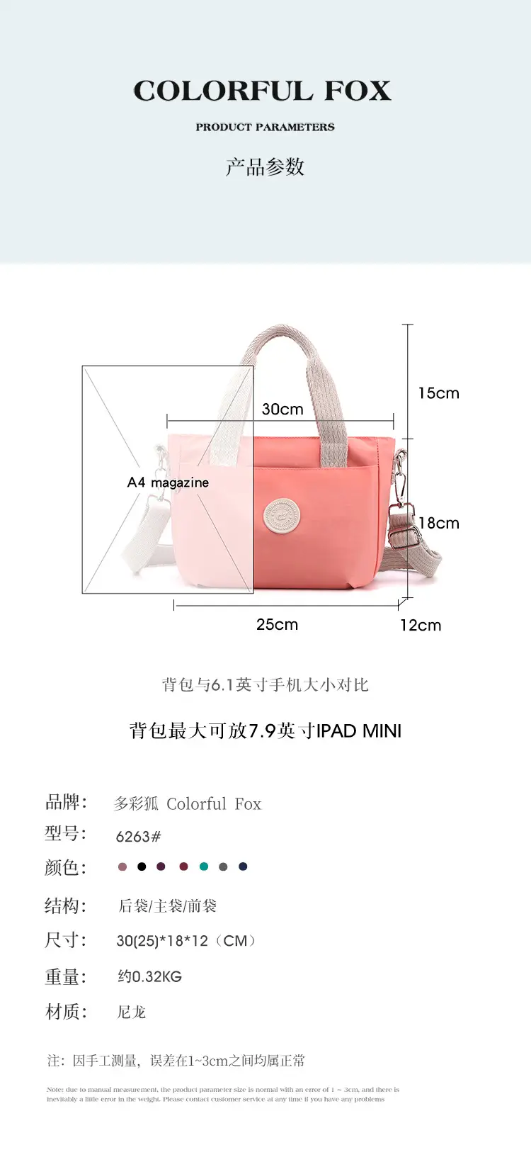 包 (6)