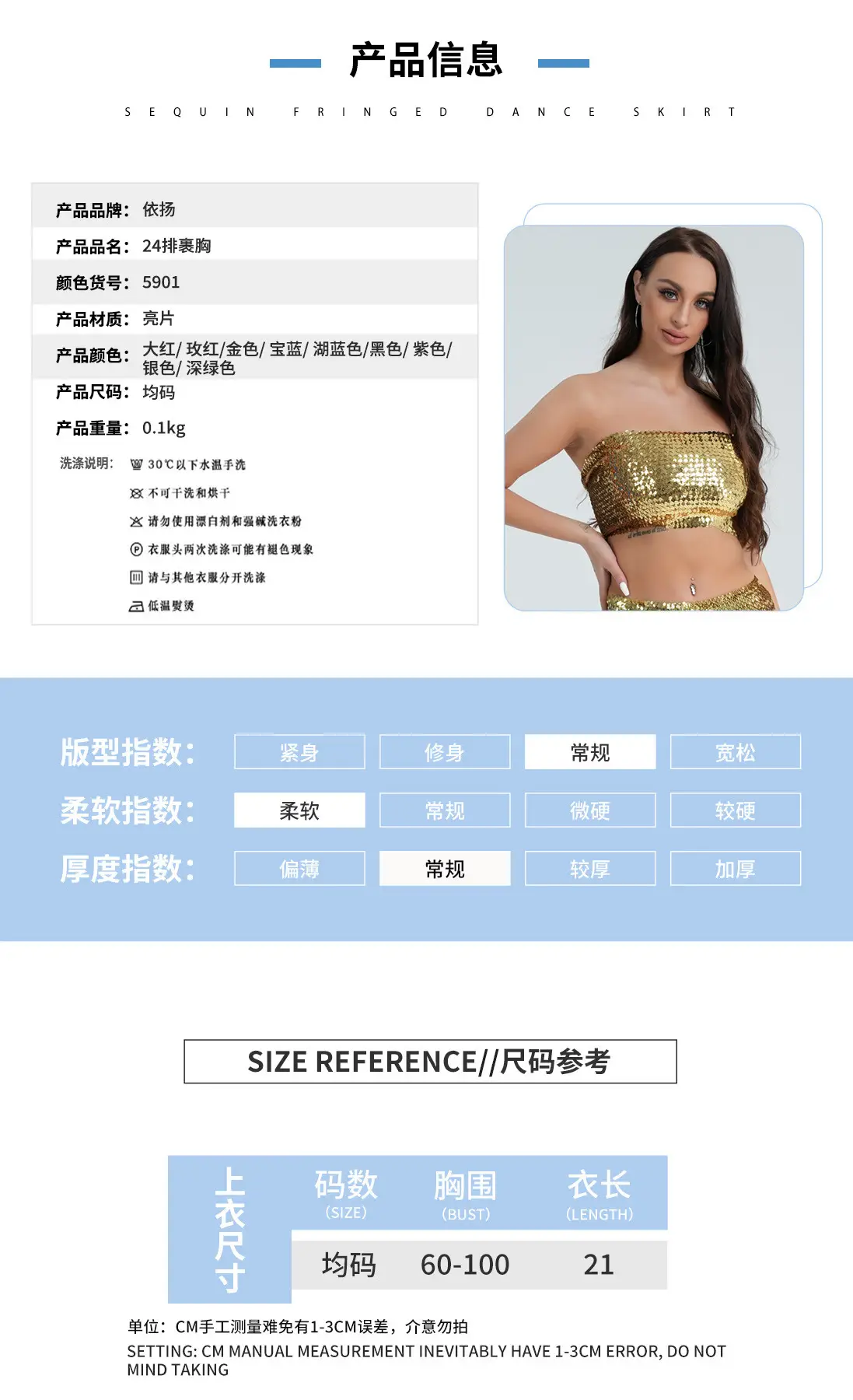 Red Sequined Strapless Bra Top for Women — feature 4