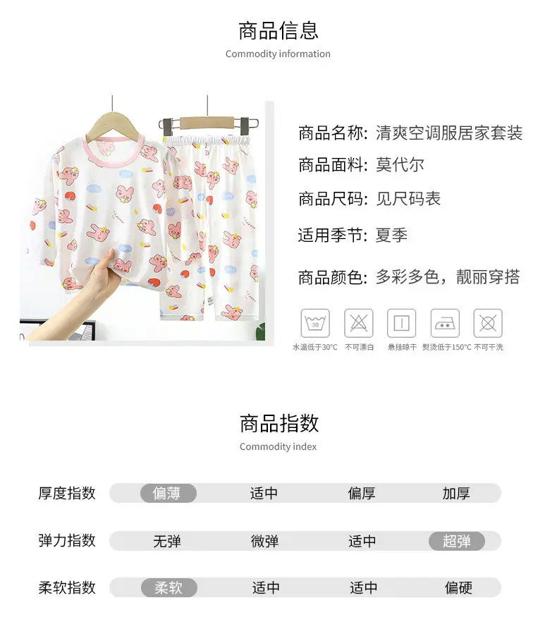 Children's Wormwood Pajamas Set for Girls — feature 14
