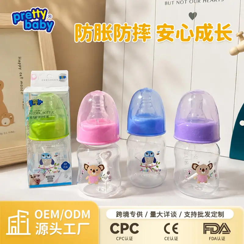Baby Bottle 60ml Mini Plastic Pp Bottle for Newborns, Anti-Choking, Drop-Resistant, Standard Mouth Bottle, Manufacturer Wholesale