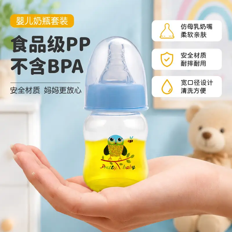 Baby Bottle 60ml Mini Plastic Pp Bottle for Newborns, Anti-Choking, Drop-Resistant, Standard Mouth Bottle, Manufacturer Wholesale
