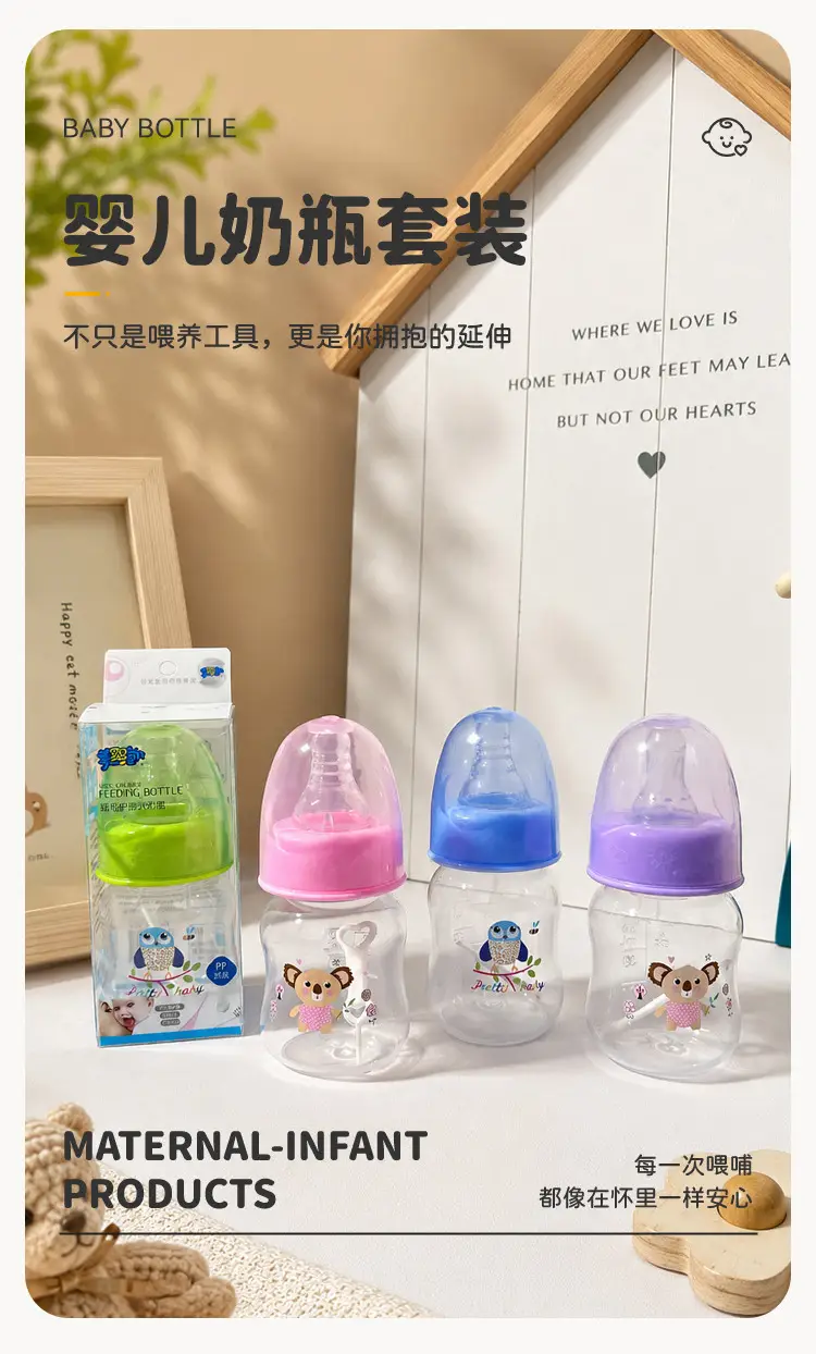 Baby Bottle 60ml Mini Plastic Pp Bottle for Newborns, Anti-Choking, Drop-Resistant, Standard Mouth Bottle, Manufacturer Wholesale — feature 5
