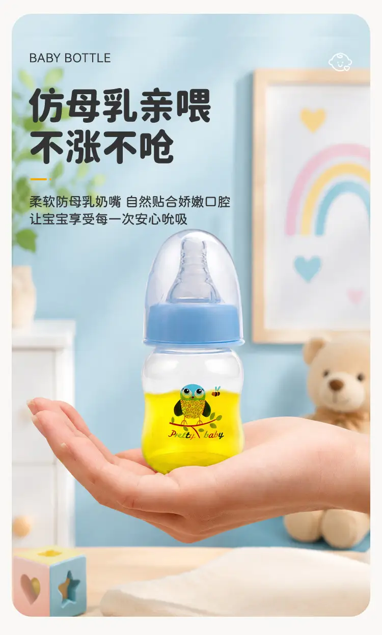 Baby Bottle 60ml Mini Plastic Pp Bottle for Newborns, Anti-Choking, Drop-Resistant, Standard Mouth Bottle, Manufacturer Wholesale — feature 6