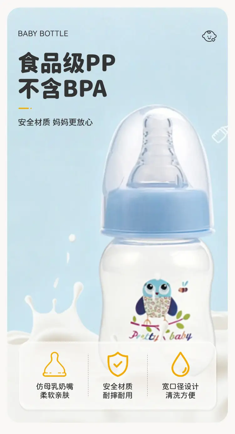 Baby Bottle 60ml Mini Plastic Pp Bottle for Newborns, Anti-Choking, Drop-Resistant, Standard Mouth Bottle, Manufacturer Wholesale — feature 7
