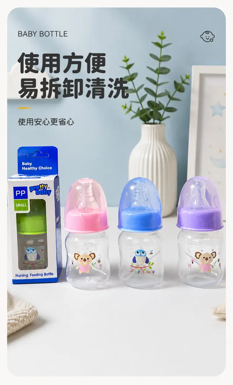 Baby Bottle 60ml Mini Plastic Pp Bottle for Newborns, Anti-Choking, Drop-Resistant, Standard Mouth Bottle, Manufacturer Wholesale — feature 8