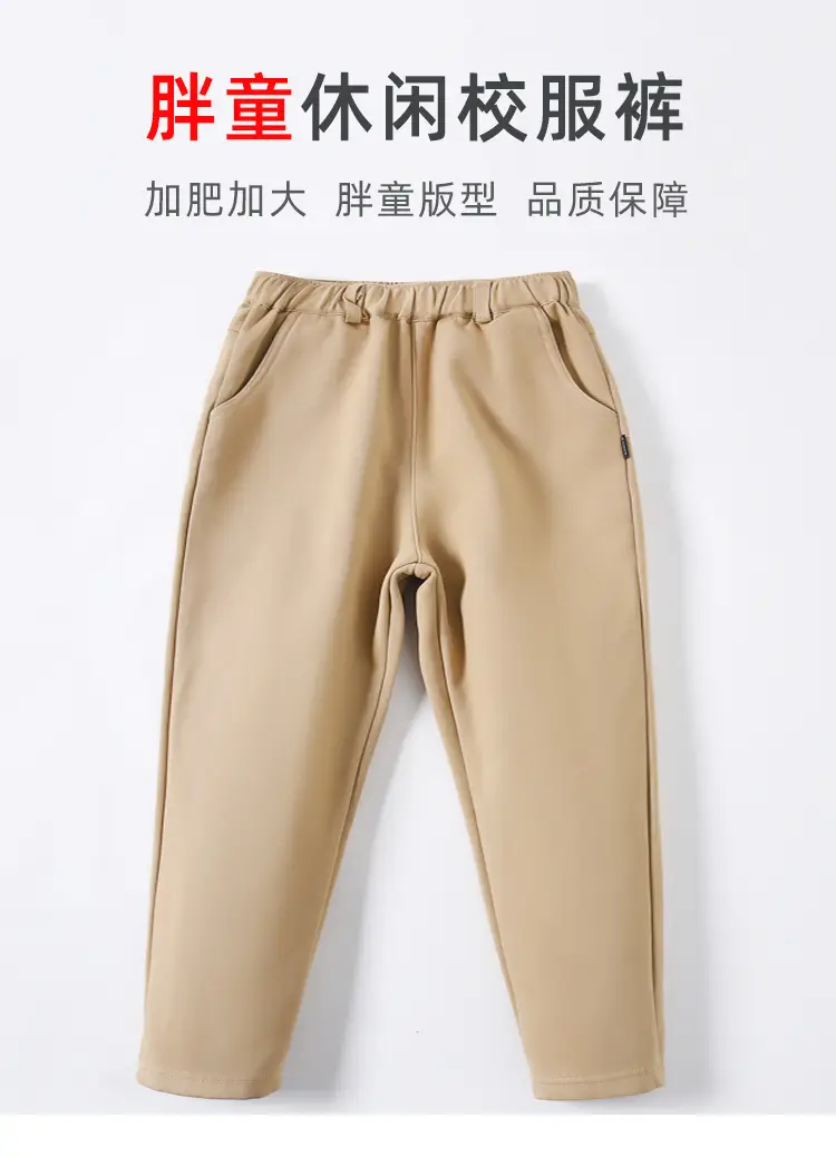 Boys Khaki Cotton Pants Extra Large School Wear — feature 1