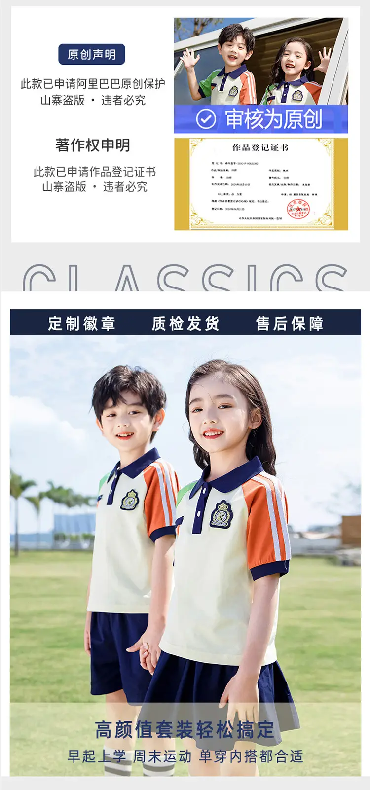 Kids Summer Polo Shirt Set for Girls Boys Primary School — feature 2
