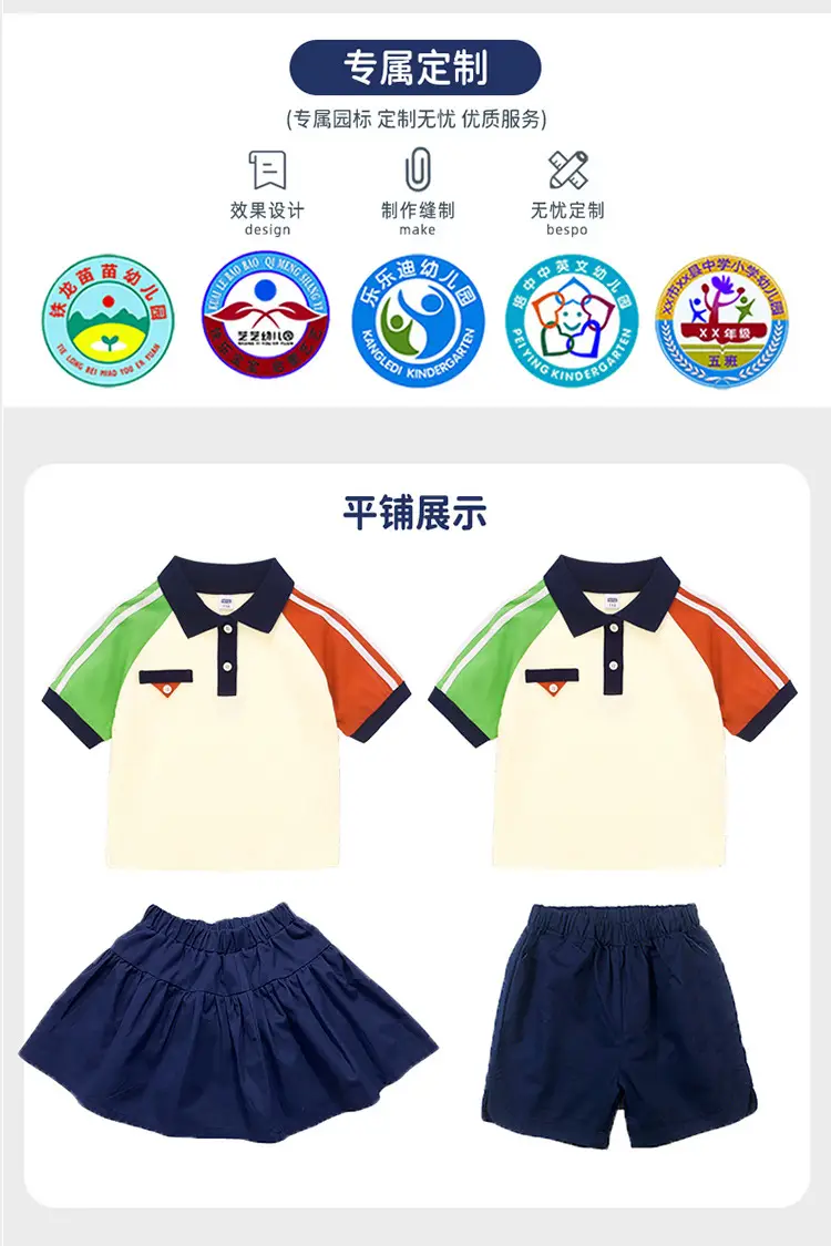 Kids Summer Polo Shirt Set for Girls Boys Primary School — feature 3