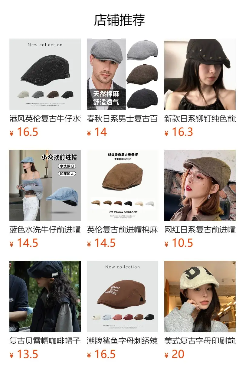 Women Japanese Style Beret Hat Summer Cap — feature 1