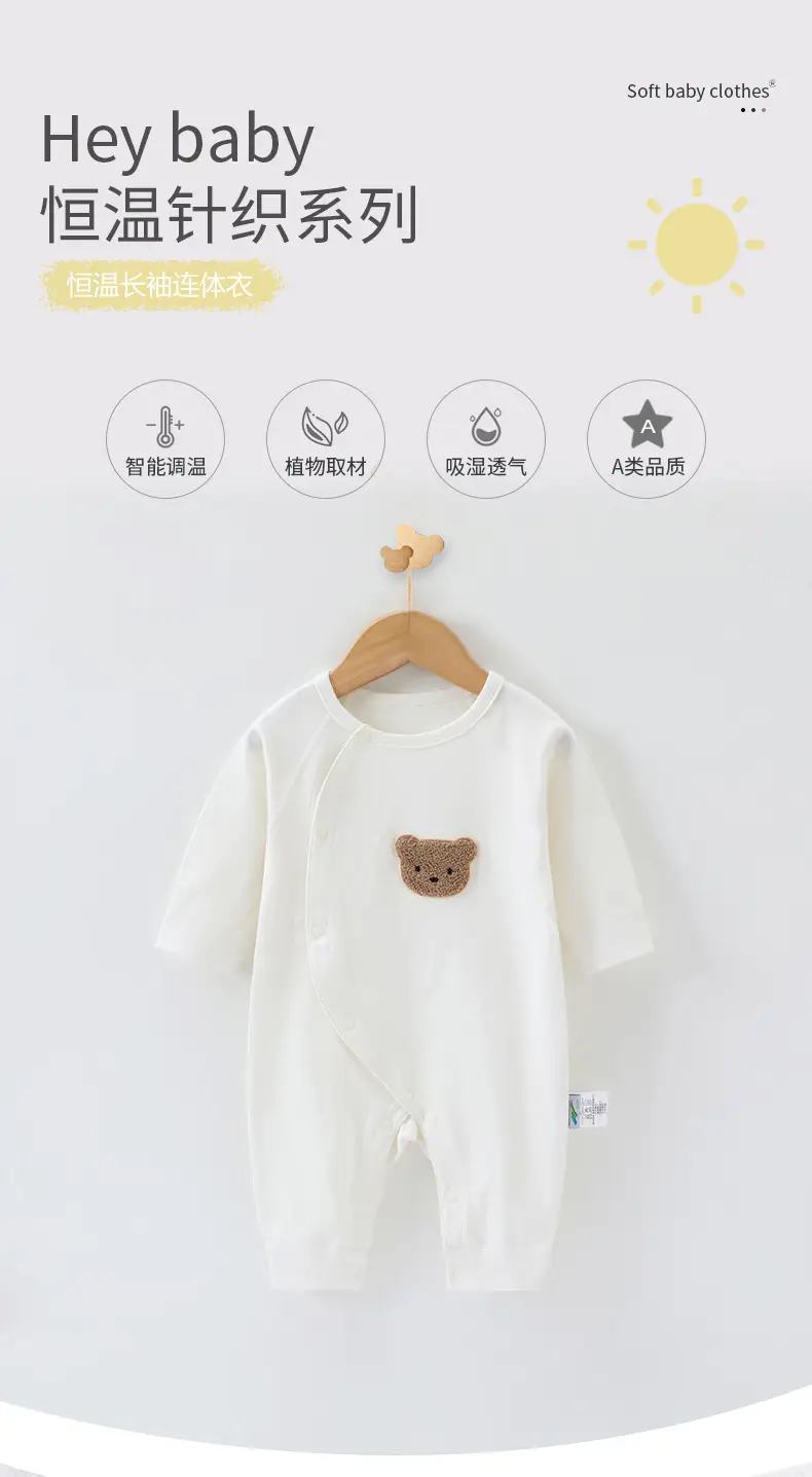 German Constant Temp Neonatal Baby Jumpsuit Class A Boneless Pajamas — feature 1