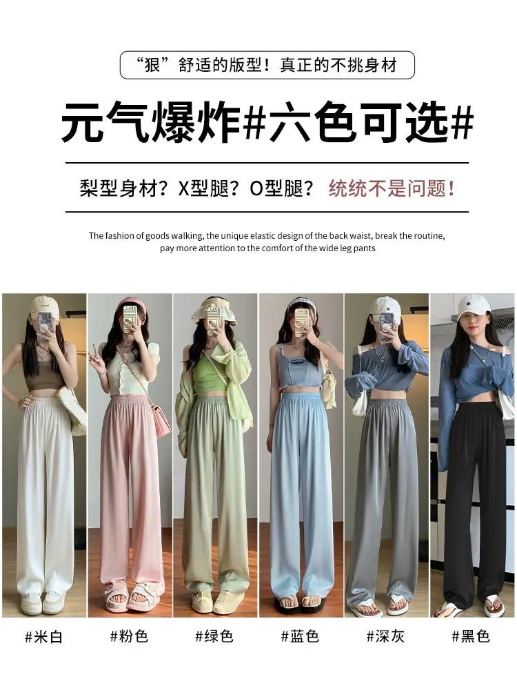 Women Wide Leg Ice Silk Pants Summer Loose High Waist All Colors - Image 15
