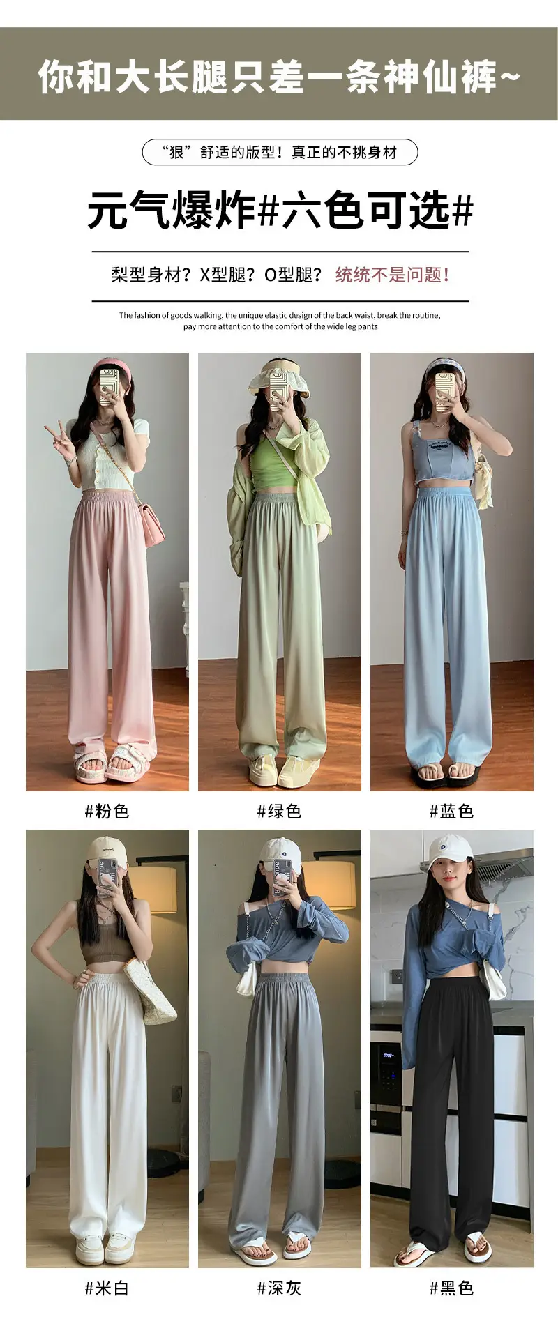 Women Wide Leg Ice Silk Pants Summer Loose High Waist All Colors — feature 9