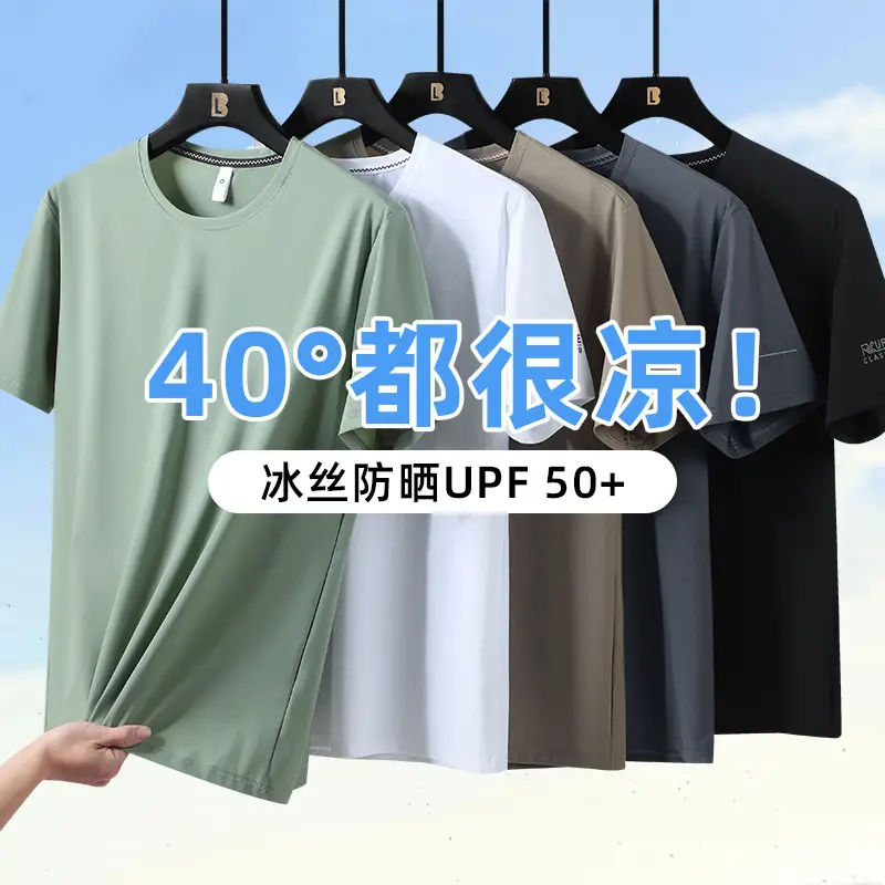 Men Ice Silk T-Shirt SPF50+ 40°C Cool - Image 6