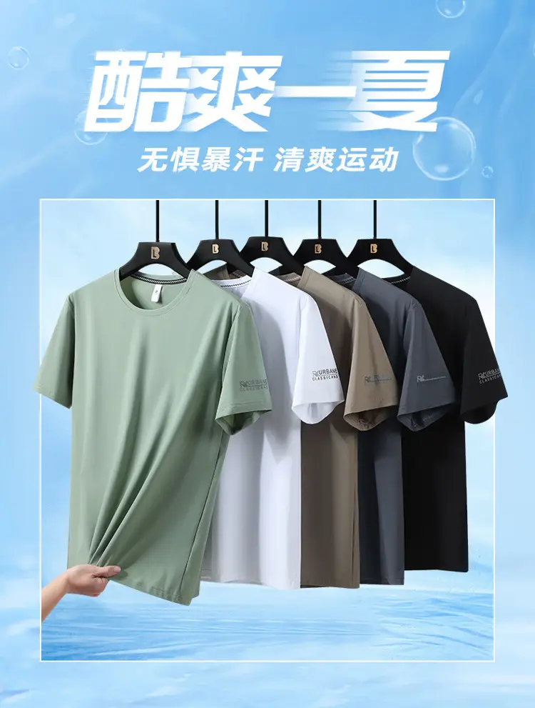 Men Ice Silk T-Shirt SPF50+ 40°C Cool — feature 1