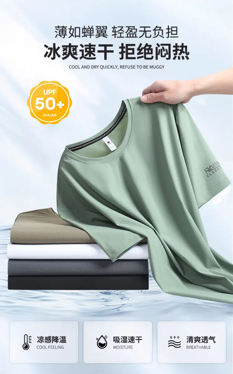 Men Ice Silk T-Shirt SPF50+ 40°C Cool — feature 4