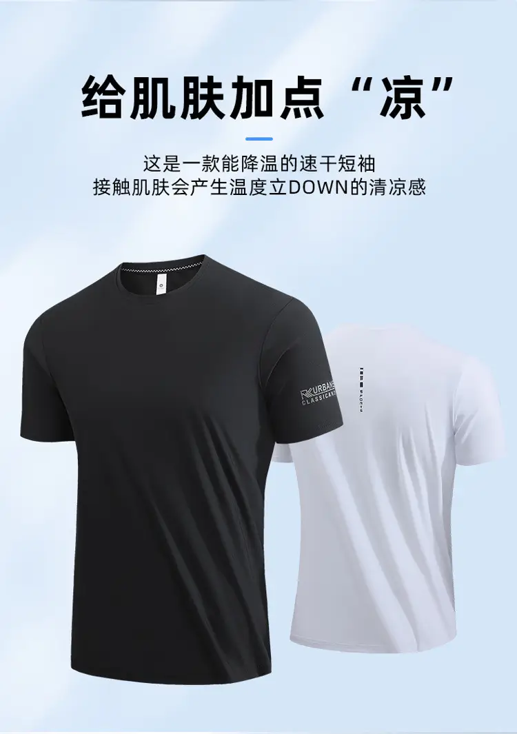 Men Ice Silk T-Shirt SPF50+ 40°C Cool — feature 5