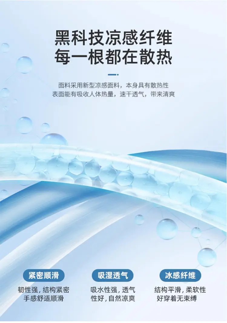 Men Ice Silk T-Shirt SPF50+ 40°C Cool — feature 7