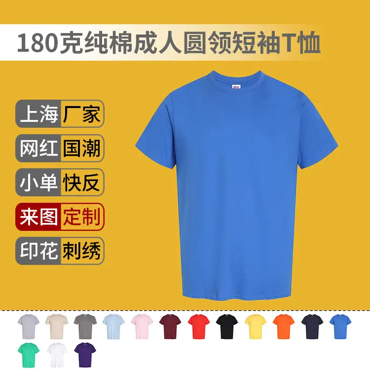 Men Cotton Round Neck T-Shirt 180g Half Sleeve Solid Color - Image 16