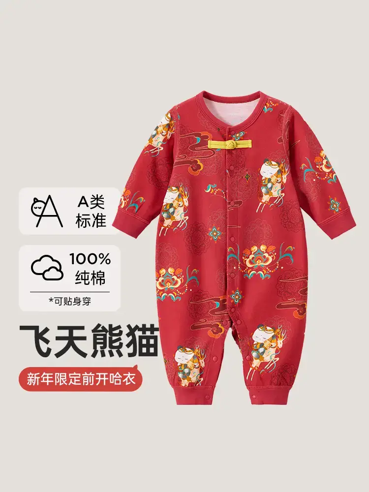 Wilberu Baby Jumpsuit Red One Year Old