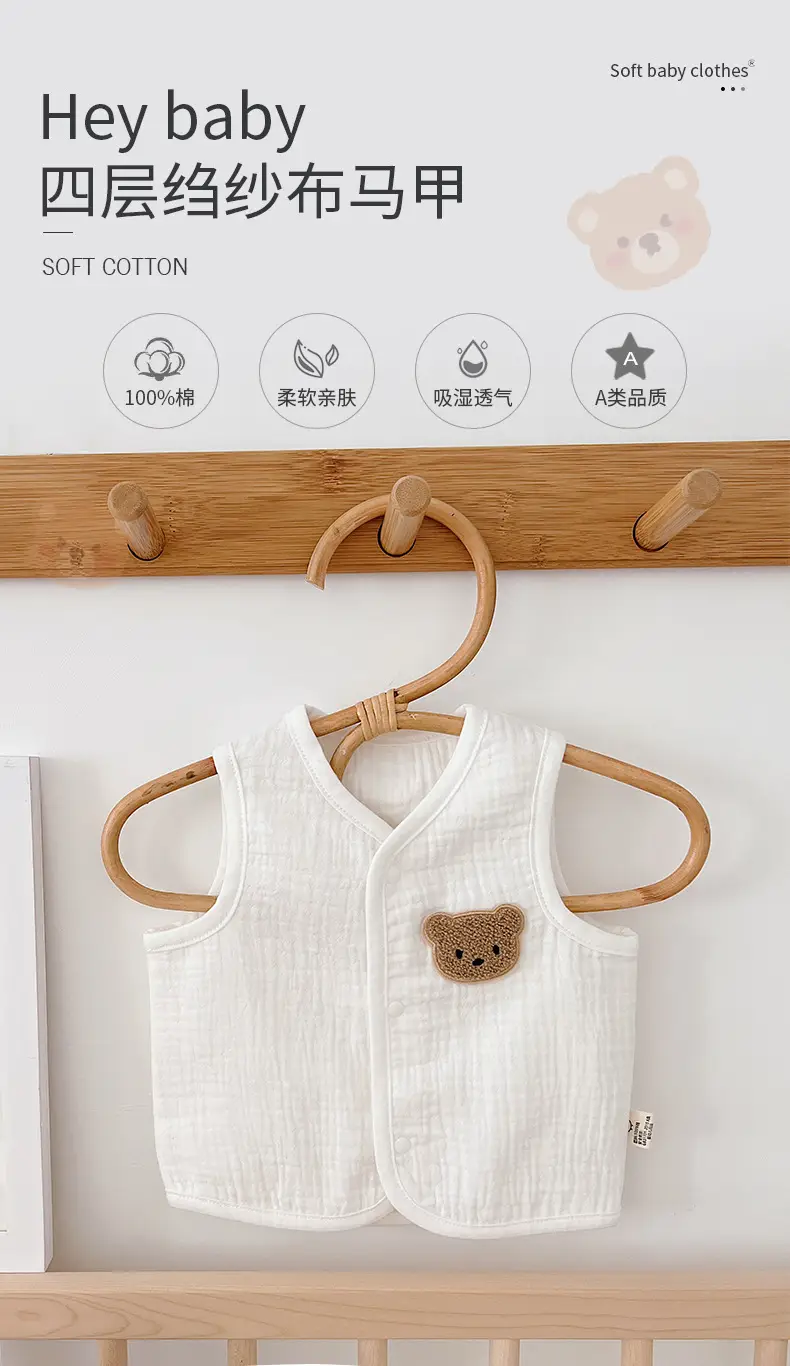 Baby Vest White Cotton Four Layer Toddler Outwear — feature 1
