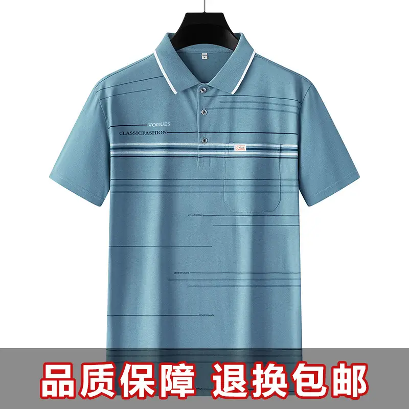 Men's Printed Polo Shirt Light Green Striped Short Sleeve - Image 26