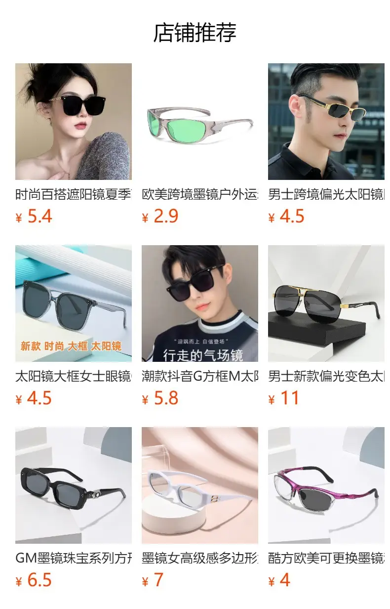 Cross-Border UV Protection Sunglasses with Rimless Design — feature 1
