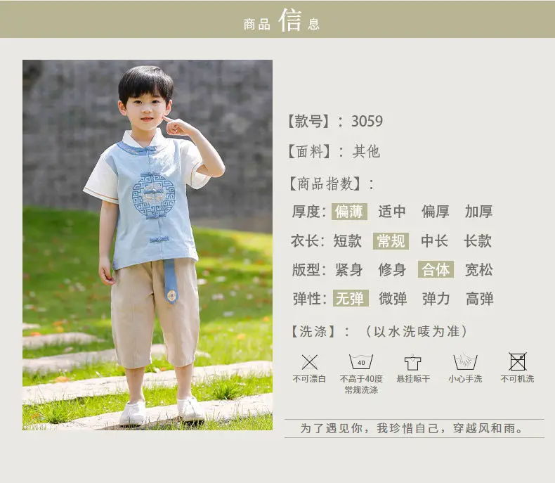 Boys Han Dynasty Tang Suit Summer Short Sleeve — feature 6